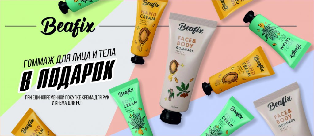 Гоммаж для лица и тела в подарок Гоммаж для лица и тела в подарок